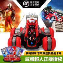 Childrens car charging remote control car racing Tyro Ultraman genuine monster battle bumper car boy toy