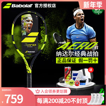 Babolat Bailuli tennis racket PA Nadal Pure Aero VS professional men and women all carbon tennis racket