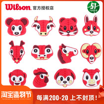 Wilson shock absorbers 12 zodiac year of the Ox limited shock absorbers cartoon cute bulk whole box