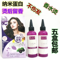 Hair salon perm water-cooled perm potion curly hair liquid hair salon Barber shop special perfume smell electric hair cold hot