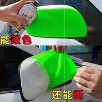 Car manual adhesive film protective film multicolor hub change color spray painting car tire green spray film self-spray personality car ring
