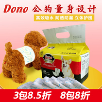 DONO dog diapers estrus pants Teddy male dog special diapers wet period safety pants sanitary napkins