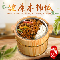 Wooden barrel rice Wooden barrel restaurant insulation hotel rice filling rice bowl box Small rice bucket Sushi rice with lid Commercial dining utensils