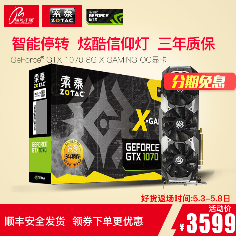 Sotai RTX2060Super Supreme plus 6G graphics card GTX2060s desktop computer graphics Kareda Zhongteng