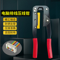 FPC cable crimping pliers YTH-214 cable pliers for pressing FC terminals