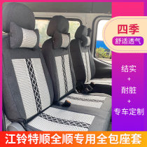 Jiangling special shun seat cover Ford New Quanshun classic 6-seat special Chase V80 all-inclusive seat cushion linen four seasons cloth cover