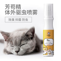 Pet deworming spray dog cat in vitro deworming spray pet environmental deworming spray deodorant bacteriostatic insect pest control