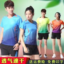 Flying Hongxing Erke clothing quick-drying badminton suit suit mens and womens table tennis clothing tennis suit summer short sleeve sports