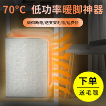 Arctic velvet winter warm foot treasure office under table heater electric heating pad energy saving cover foot dormitory leg warming artifact