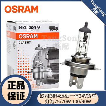 24V75/70W卤素灯-24V75/70W卤素灯促销价格、24V75/70W卤素灯品牌- 淘宝
