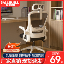 Callevy computer chair home office chair lifting swivel chair staff Electric Sports chair student dormitory chair bow seat