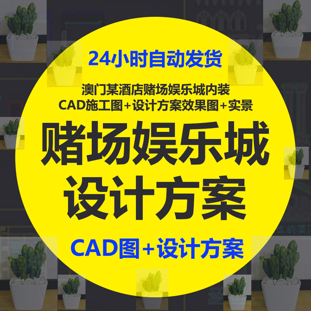 澳门赌场-澳门赌场促销价格、澳门赌场品牌- 淘宝