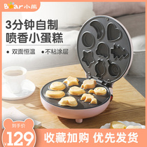 Bear cake maker home automatic waffle machine children baking multifunctional Breakfast Machine fan small electric cake stall