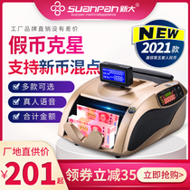  Xinda banknote detector Bank special class B banknote counting machine Small household mini office portable new version of RMB
