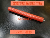 Suitable for Samsung 1710 1510 SCX4200 4300 565P 560 printer fixing rubber roller lower roller