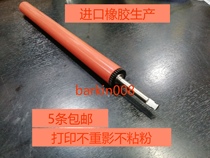 Imported HP501 506 527 lower roller HP HPM501 M527 M506 fixing rubber roller