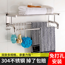 304 Stainless Steel Towel Rack Bathroom Shelve Free Toilet Containing Bath Towel Rack Towel Rod Wall-mounted