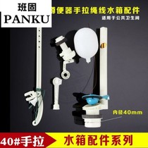 Public toilet trench wall flushing water tank hand-pull flushing plastic large water storage tank flush accessories