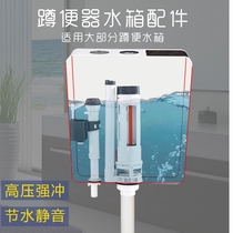 Universal toilet squatting toilet water tank accessories drain valve inlet valve flush toilet hanging wall old water tank water outlet