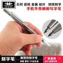 (New partner engraving pen) Vajra pen engraving pen glass stone engraving cutting marking number