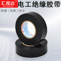 Electrical adhesive tape waterproof PVC electrical insulation tape flame retardant lead-free electrical black tape widened