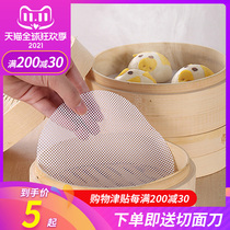 High temperature resistant silicone mat steamed bun buns household paper mat non-stick steamed cage mat drawer cloth non-stick steamed cage cloth round