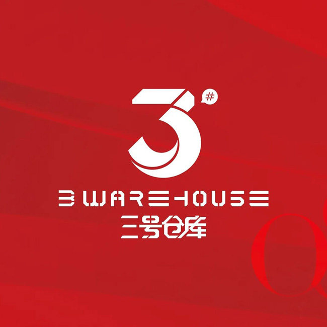 3号仓库餐厅免排队攻略｜三号仓库上海杭州温州如何高效取号+隐藏优惠全解析-旅游攻略-淘宝好物网
