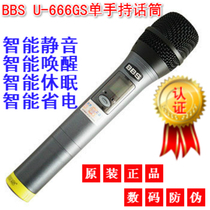 BBS U-666BGS S-130 K100 U-4500 U-4100 1100 Wireless Single Handheld Microphone