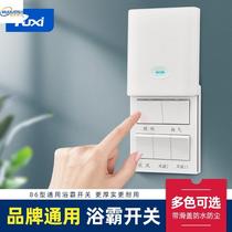 Bath switch 5 switch special toilet switch panel 5 open household waterproof cover 5 open bathroom switch panel