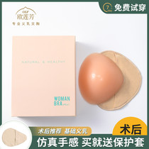 After breast surgery triangle universal fixed prosthetic breast prosthetic breast special bra Safety silicone prosthetic breast breathable perspiration