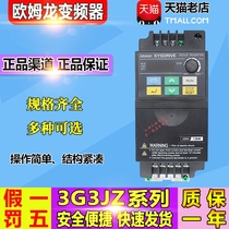 Omron inverter 3G3JZ-A4004 A4007 A4015 A4022 A4037 three-phase AC380V