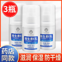 Baiyunshan vitamin E cream face hand cream for men and women face body lotion moisturizing and anti-dry cracking