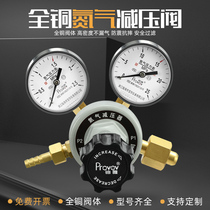 Nitrogen pressure reducing valve YQD series 07 type pressure gauge brass nitrogen cylinder pressure regulator fire extinguishing pressure regulating gauge