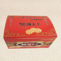 Discount-free peach crisp big king box (20 * 13 * 10) Food packaging box Packaging Box Carton Wholesale Customization