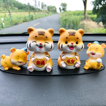 Car ornaments Net red shaking head little Tiger female new car decoration gift center console car beautiful decoration