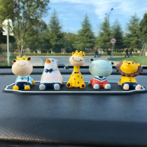 Car Creativity Swing Piece Deer Lions Puppy Frog Personality Middle Control Table Cute Internet Red Cartoon In-car Ornament Swing