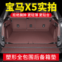 19-21 new BMW x5 trunk mat car 14-18 BMW X5 fully enclosed tail box mat modified interior