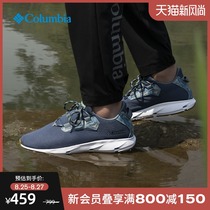  Columbia Columbia outdoor 21 spring and summer new mens casual sports shoes BM0159