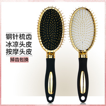 Airbag comb steel needle scalp massage comb metal comb tooth large plate comb straight hair curly hair styling anti-static household