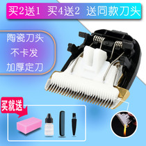 Nadu for long strength RFCD-5578 918 988 V8 998 hair clipper electric clipper ceramic cutter head