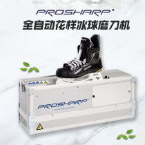 Original imported prosharp automatic sharpening machine PRO3 type figure skating ice hockey sharpening machine