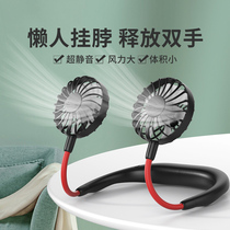 (Recommended by Wei Ya)Halter neck small fan small mini portable lazy sports USB mute rechargeable desktop portable student net red model home bed head wear big wind summer use