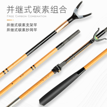 The parallel Fort frame Rod Rod fishing rod and the net rod bracket and the carbon bracket super hard competitive Rod Holder