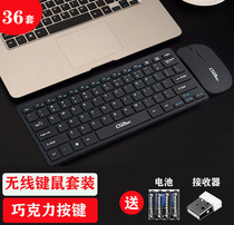 Laptop keyboard 2 4G wireless keyboard mouse set TV mobile phone keyboard set desktop computer