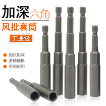 Lengthened electric wrench socket head deepens wind batch socket hexagonal screw hand electric drill pneumatic screwdriver electric head