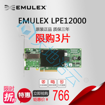Emulex lpe12000 HBA fiber card FC single port fiber channel card 8Gb original warranty for three years