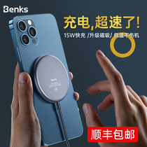 Benks magsafe wireless charger Apple 12 fast charge pro Magnetic iPhone12ProMax cooling pd Mobile phone mini accessories 15W car