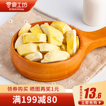 (199 minus 80 yuan)Snack workshop leisure small package 30g Thailand Golden pillow original dried durian