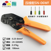  Huasheng SN-02 05 06 16WF Ratchet crimping pliers VE European-style cold-pressed terminal pliers Needle-shaped end tube type