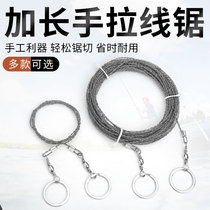 Wire according to hand rope saw wire saw wire saw wire saw wire saw wire saw survival outdoor life saws